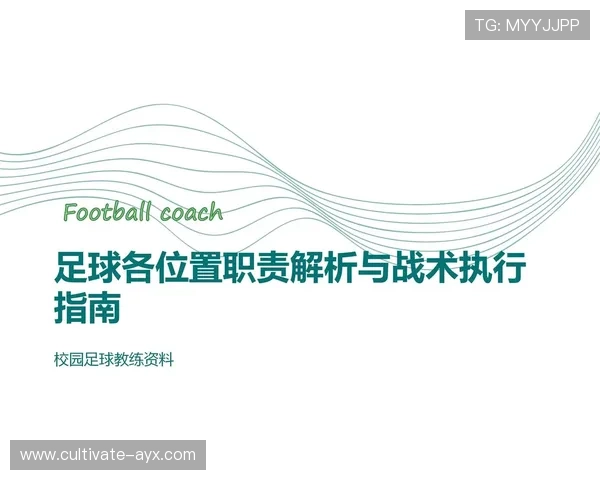 足球赛事数据解读与战术分析实用技巧指南 足球赛事数据解读与战术分析实用技巧指南